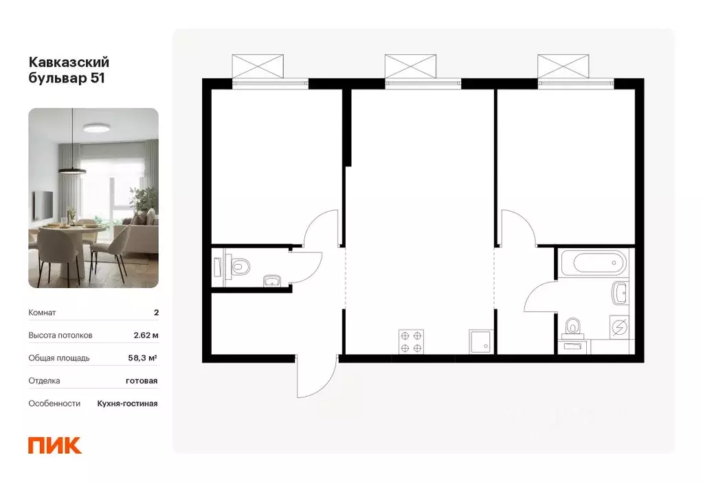 2-к кв. Москва Кавказский бул., 51к2 (58.3 м) - Фото 0