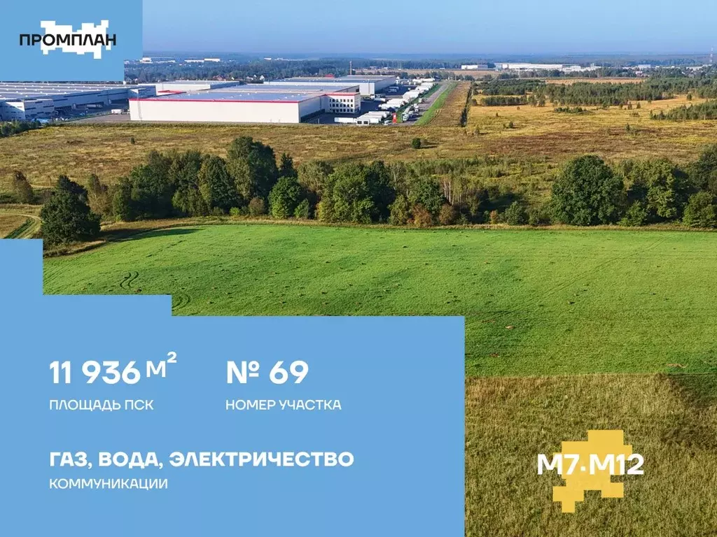 Производственное помещение в Московская область, Богородский городской ... - Фото 1