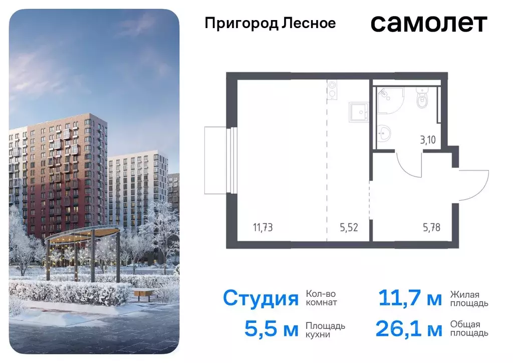 Студия Московская область, Ленинский городской округ, Мисайлово пгт, ... - Фото 0