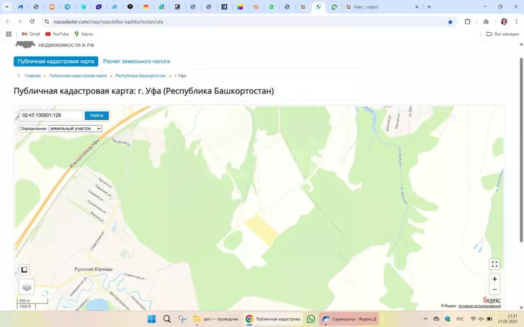 Участок в Башкортостан, Уфимский район, Русско-Юрмашский сельсовет, с. ... - Фото 2