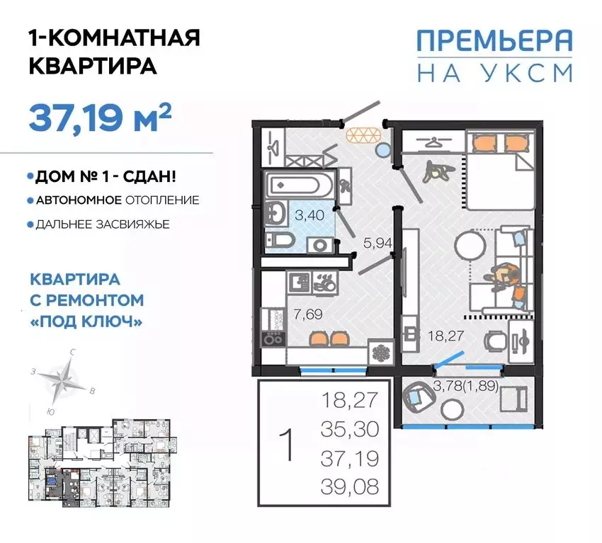 1-к кв. Ульяновская область, Ульяновск ул. Хваткова, 2Вк1 (37.19 м) - Фото 0