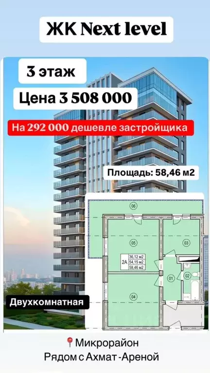 2-к кв. Чеченская республика, Грозный просп. Мохаммеда Али, 33/26 ... - Фото 0