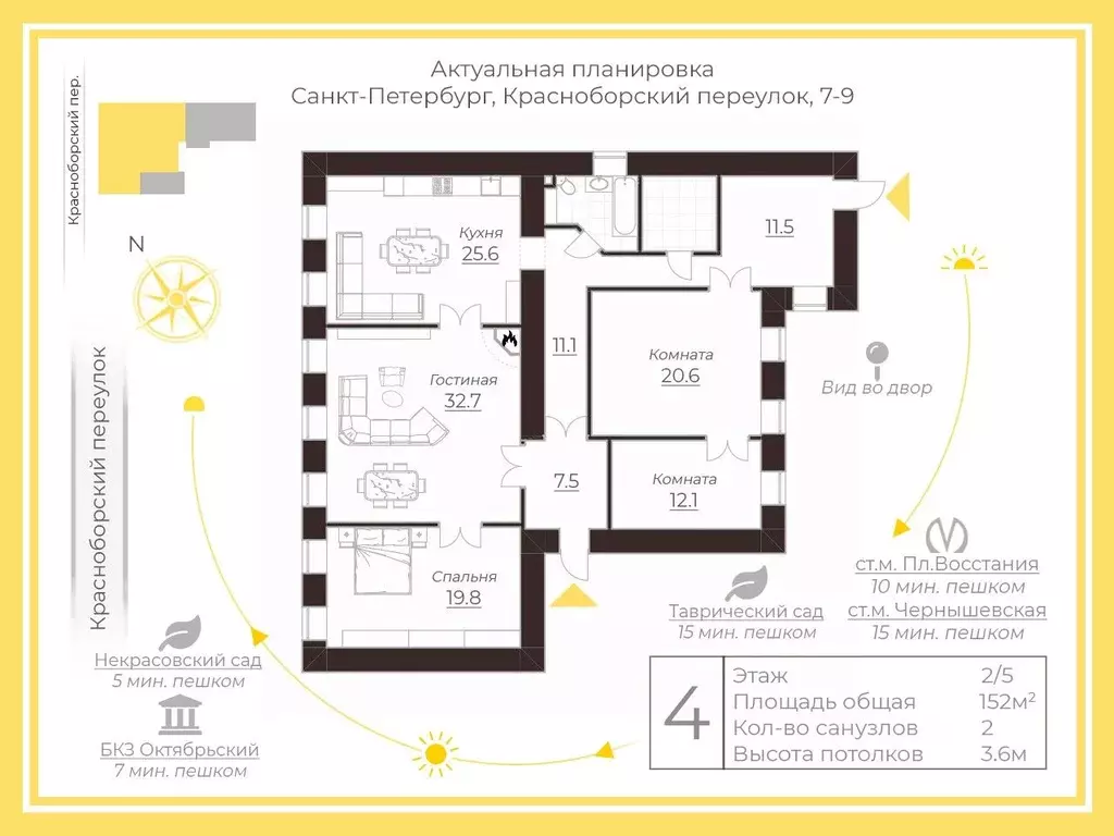 4-к кв. Санкт-Петербург Красноборский пер., 7-9 (152.0 м) - Фото 2