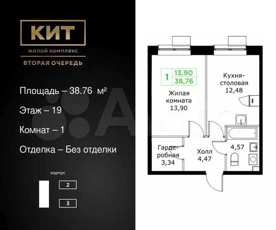 1-к. квартира, 38,8 м, 19/25 эт. - Фото 0