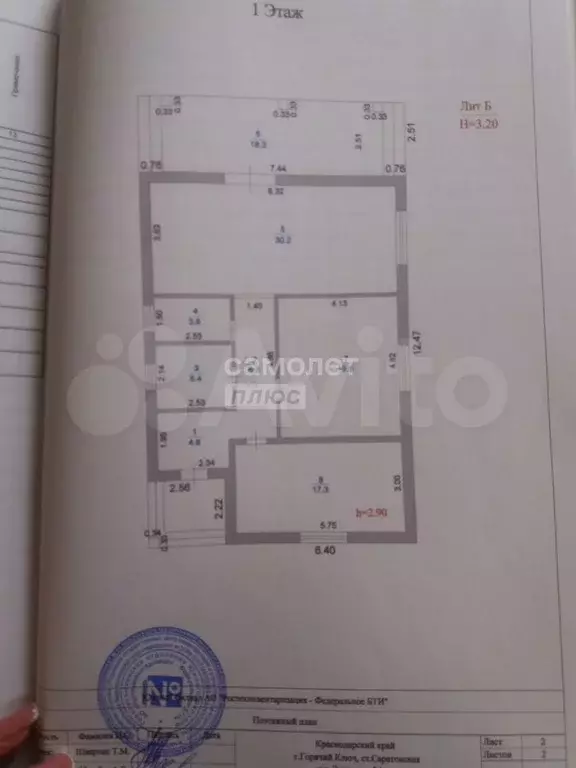 Дом 112,4 м на участке 6,5 сот. - Фото 0