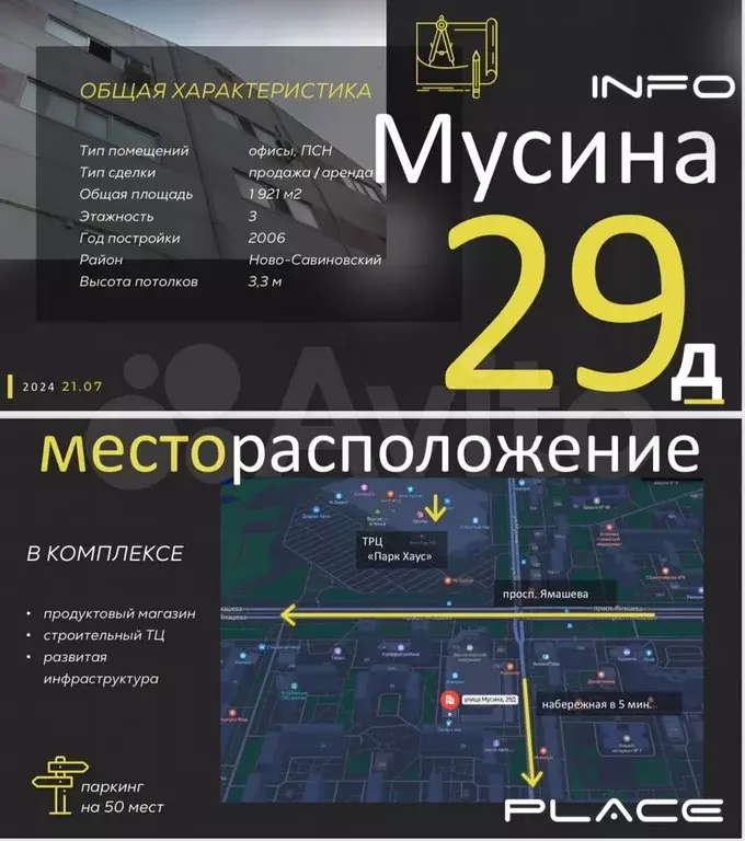 Офис - Фото 0