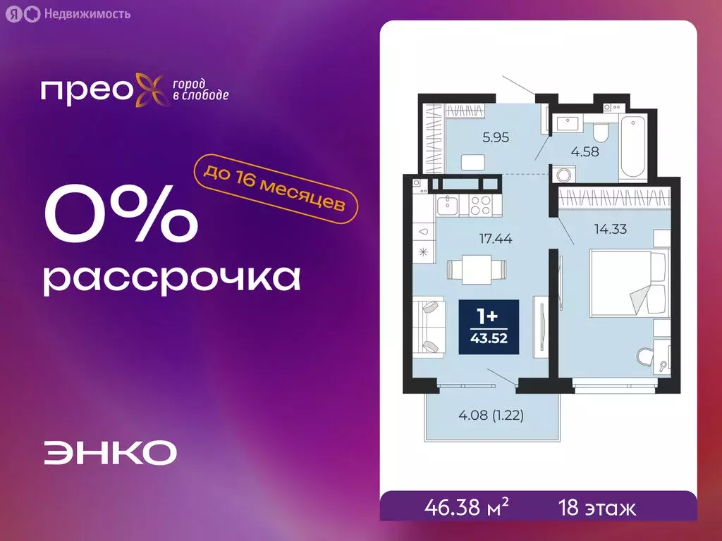 1-комнатная квартира: Тюмень, Арктическая улица, 14 (46.38 м) - Фото 1