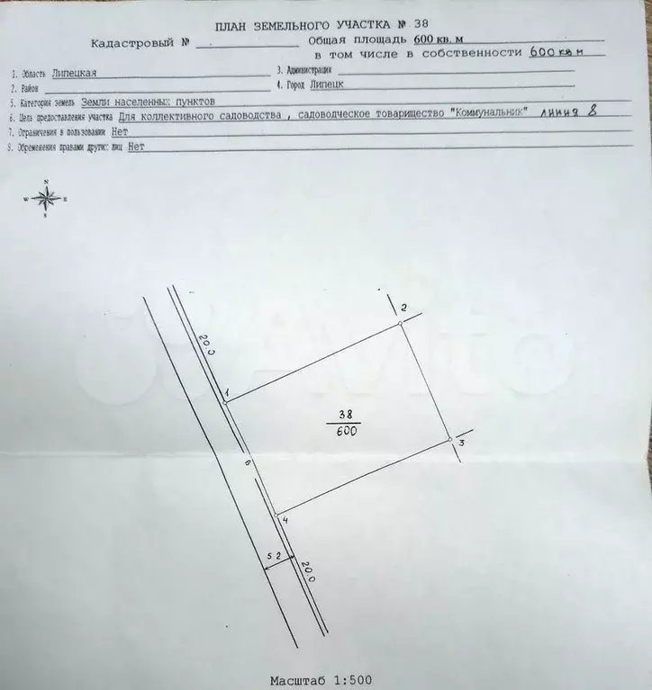 Участок 6 сот. (СНТ, ДНП) - Фото 1