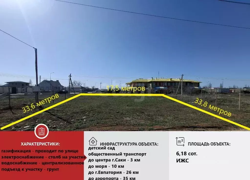 Участок в Крым, Саки ул. Нури Халилова (6.18 сот.) - Фото 2