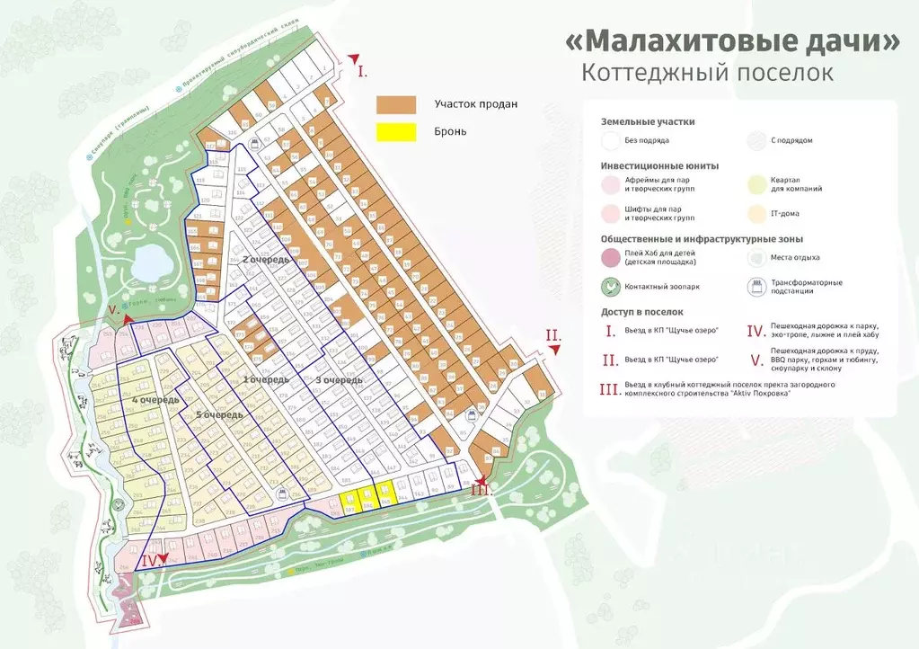 Участок в Московская область, Клин городской округ, Малахитовые дачи ... - Фото 0