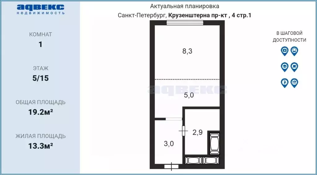 Студия Санкт-Петербург просп. Крузенштерна, 4 (19.2 м) - Фото 1