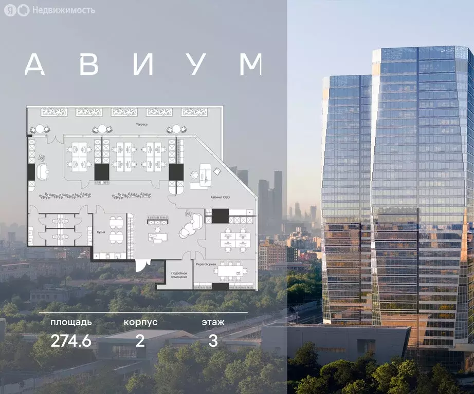 Офис (274.6 м) - Фото 1