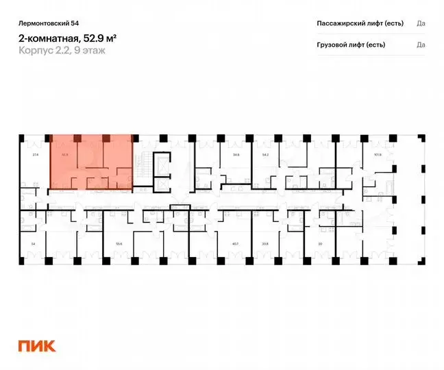 2-к. квартира, 52,9м, 9/9эт. - Фото 1