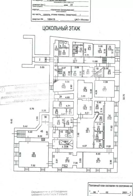 Помещение свободного назначения в Москва Старая Басманная ул., 22 ... - Фото 2