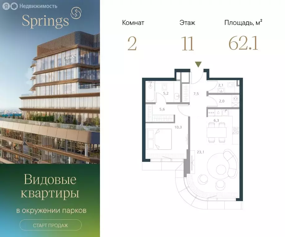 2-комнатная квартира: Москва, Малая Филёвская улица, 46 (62.1 м) - Фото 0