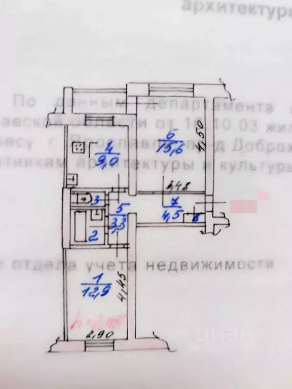 2-к кв. Ярославская область, Ярославль проезд Доброхотова, 6 (50.1 м) - Фото 1