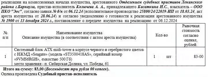 Свободной планировки кв. Алтайский край, Барнаул ул. Чеглецова, 17 ... - Фото 1