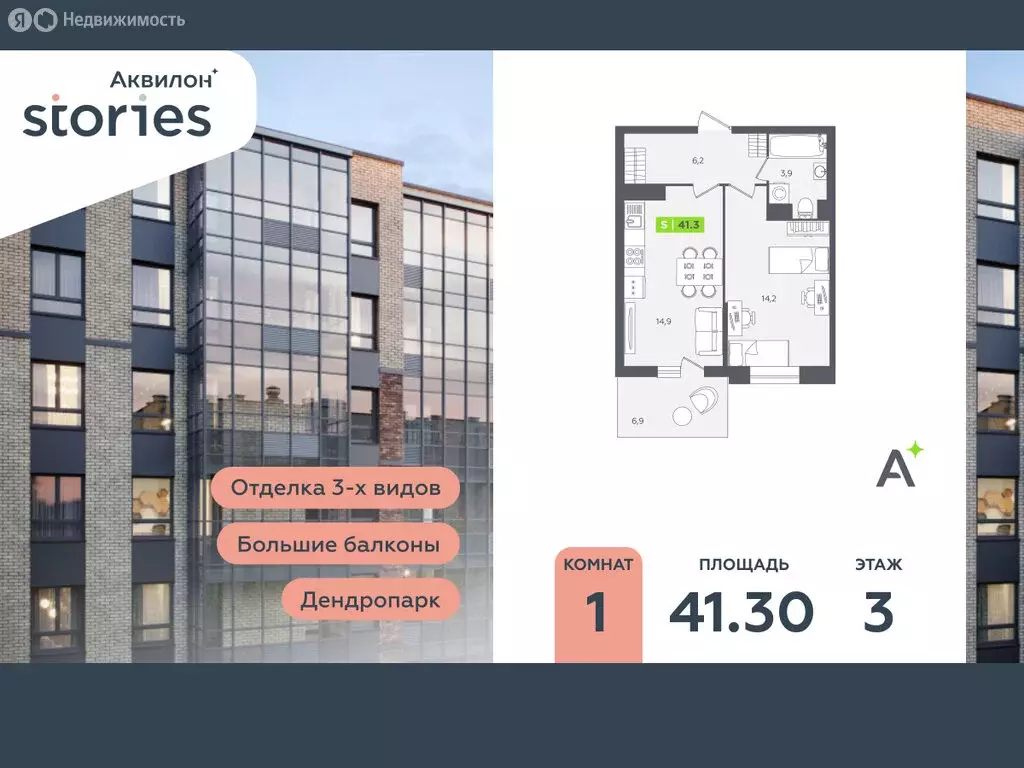 1-комнатная квартира: Кудрово, Солнечная улица, 10к2 (41.3 м) - Фото 1