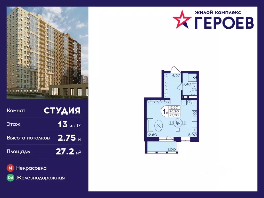 Студия Московская область, Балашиха Железнодорожный мкр, Центр-2 мкр, ... - Фото 0