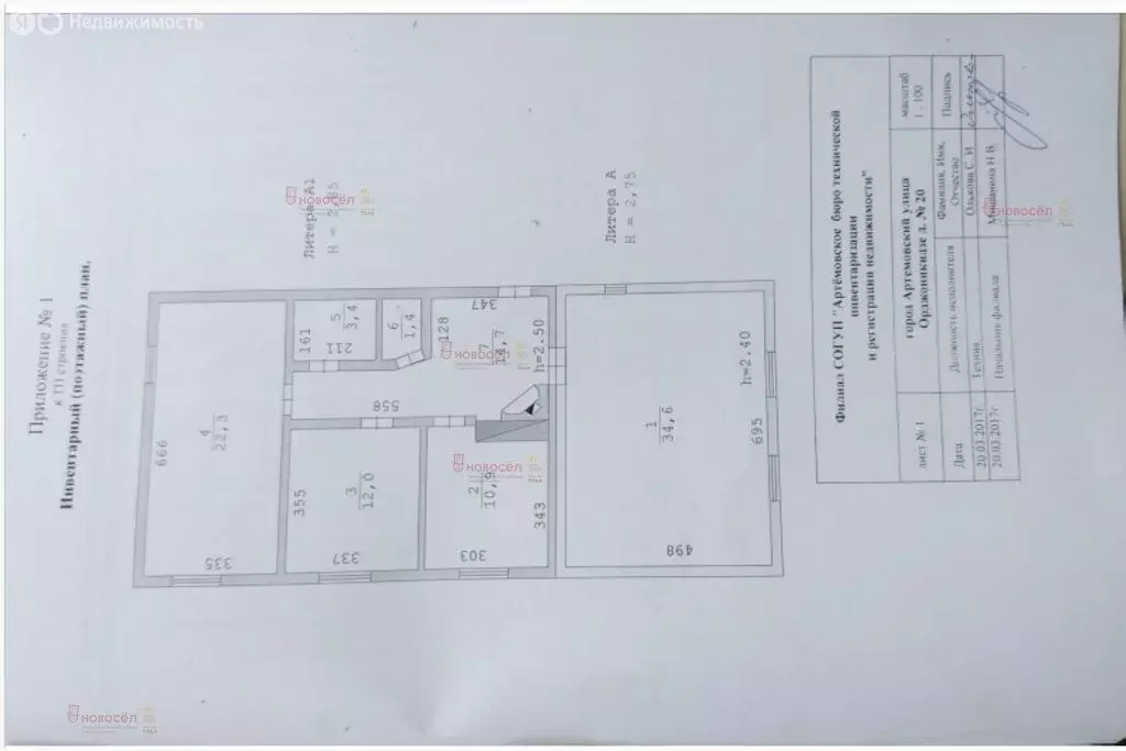 Дом в Артёмовский, улица Орджоникидзе, 20 (99 м) - Фото 0
