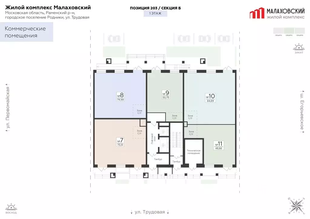 Помещение свободного назначения в Московская область, Раменский ... - Фото 2
