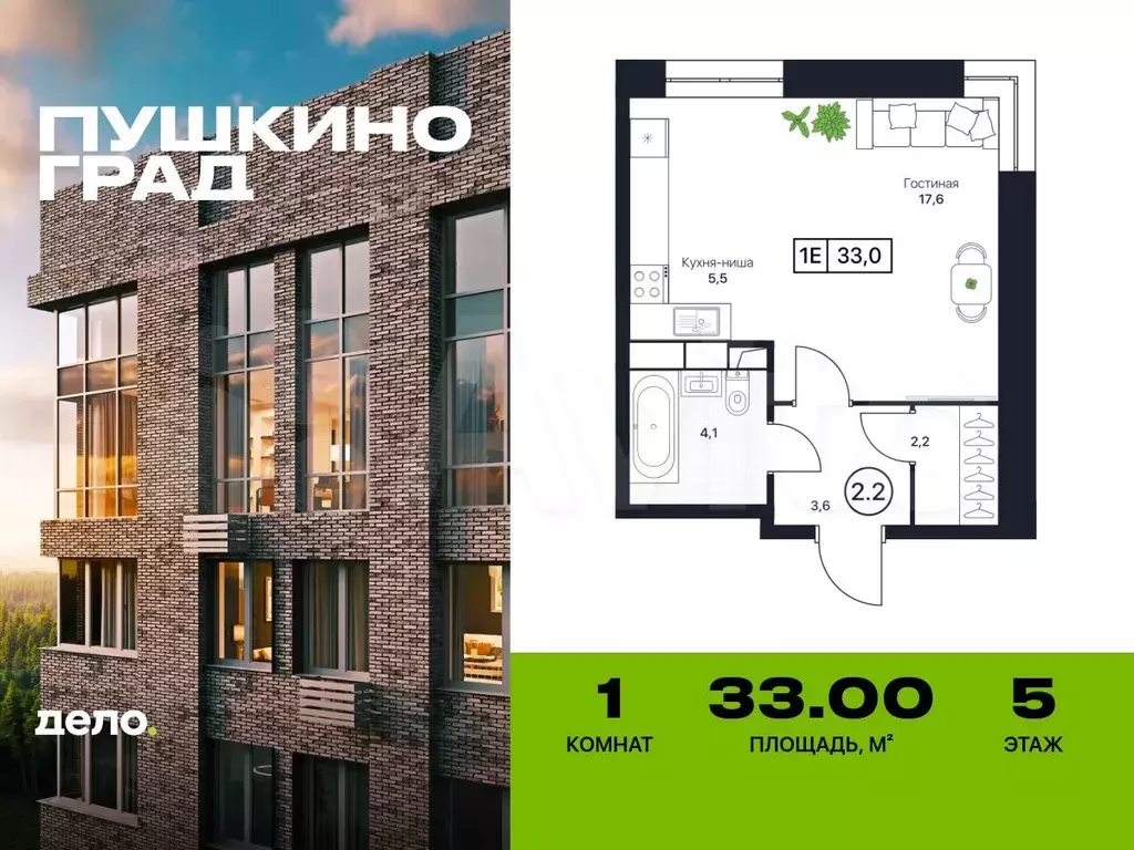 Квартира-студия, 33 м, 5/17 эт. - Фото 0