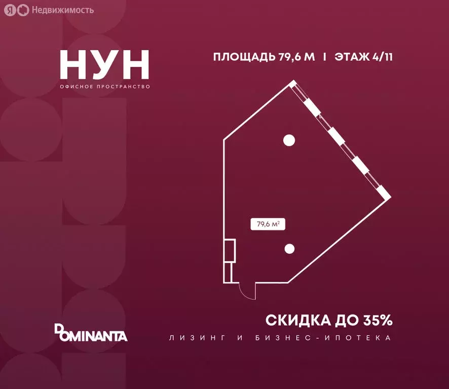 Офис (79.6 м) - Фото 1