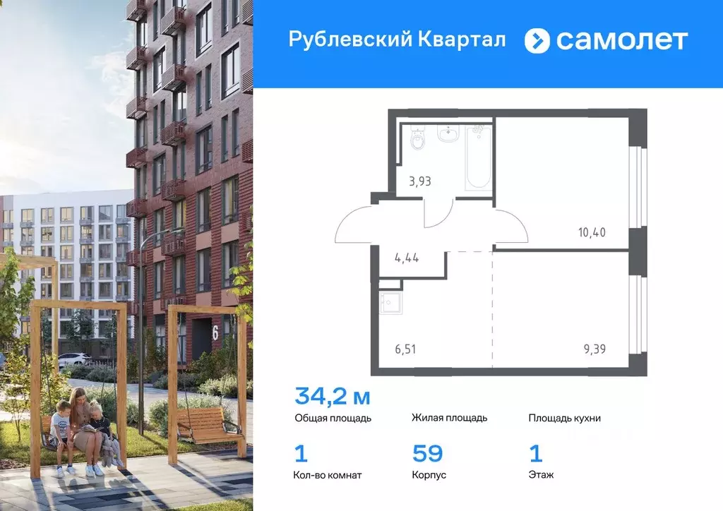 1-к кв. Московская область, Одинцовский городской округ, с. Лайково, ... - Фото 0