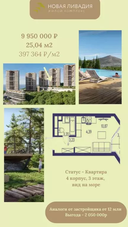 Продаётся квартира-студия, 25 м - Фото 0