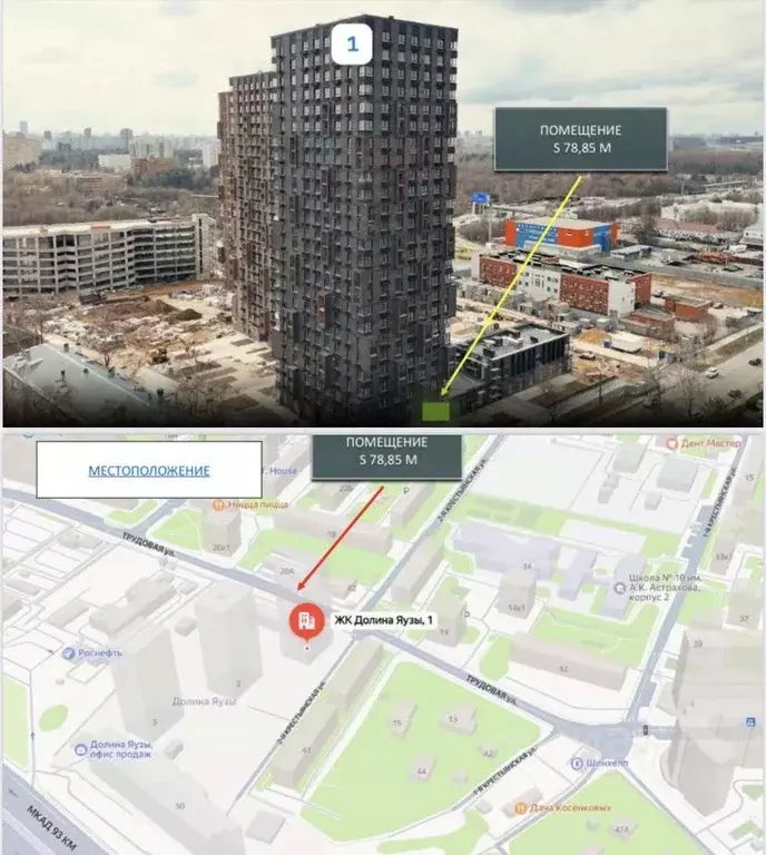 Помещение свободного назначения в Московская область, Мытищи Трудовая ... - Фото 0