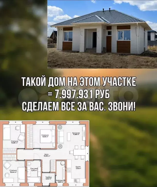 Участок 9,7 сот. (ИЖС) - Фото 1