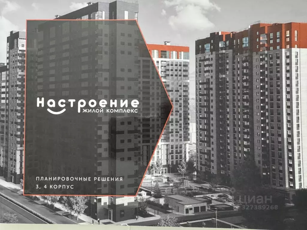 Свободной планировки кв. Москва ул. Красная Сосна, 3А (110.9 м) - Фото 1