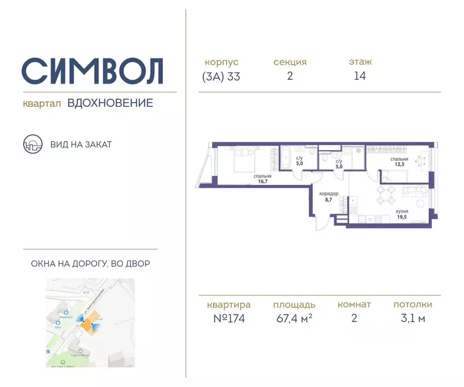 2-к кв. Москва Символ жилой комплекс (67.4 м) - Фото 0