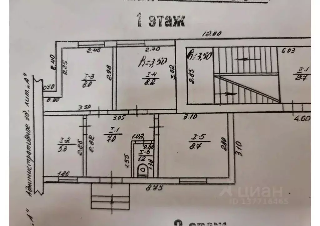 Офис в Севастополь ул. Соловьева, 1А (40 м) - Фото 2