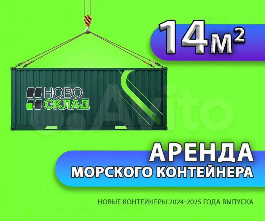 Склад, 14 м - Фото 1