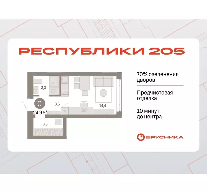 Квартира-студия: Тюмень, Ленинский округ (24.86 м) - Фото 0