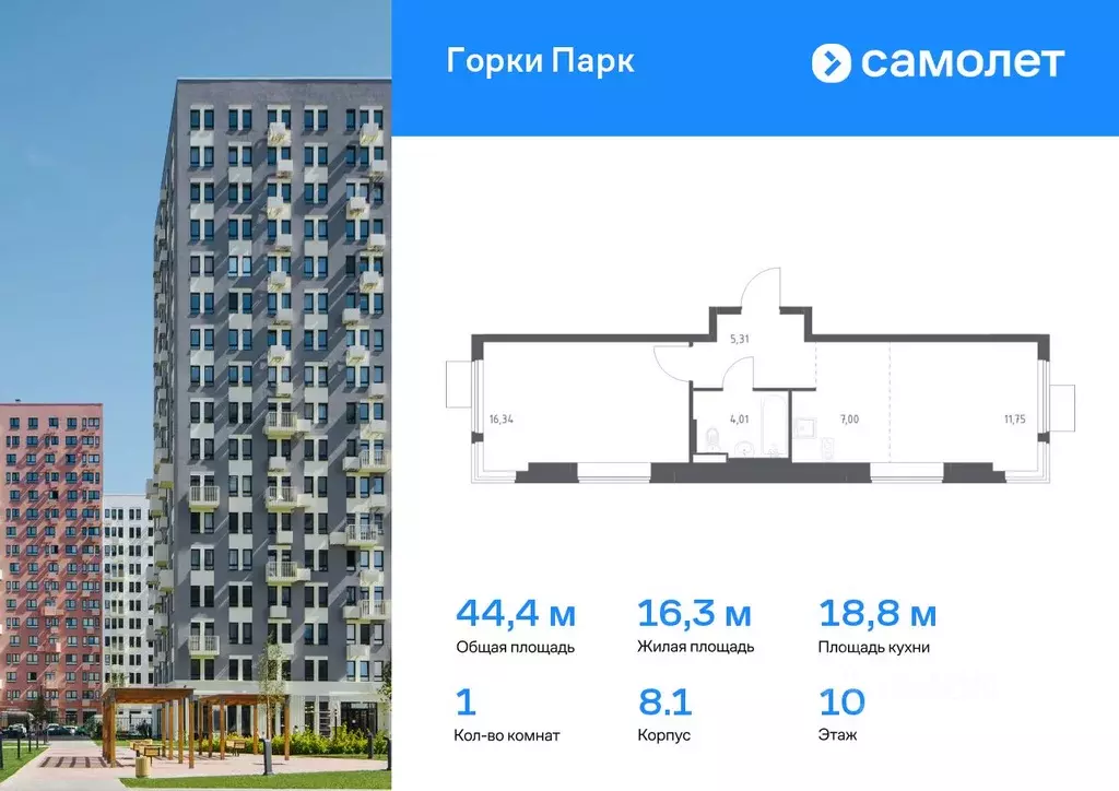 1-к кв. Московская область, Ленинский городской округ, д. Коробово ... - Фото 0