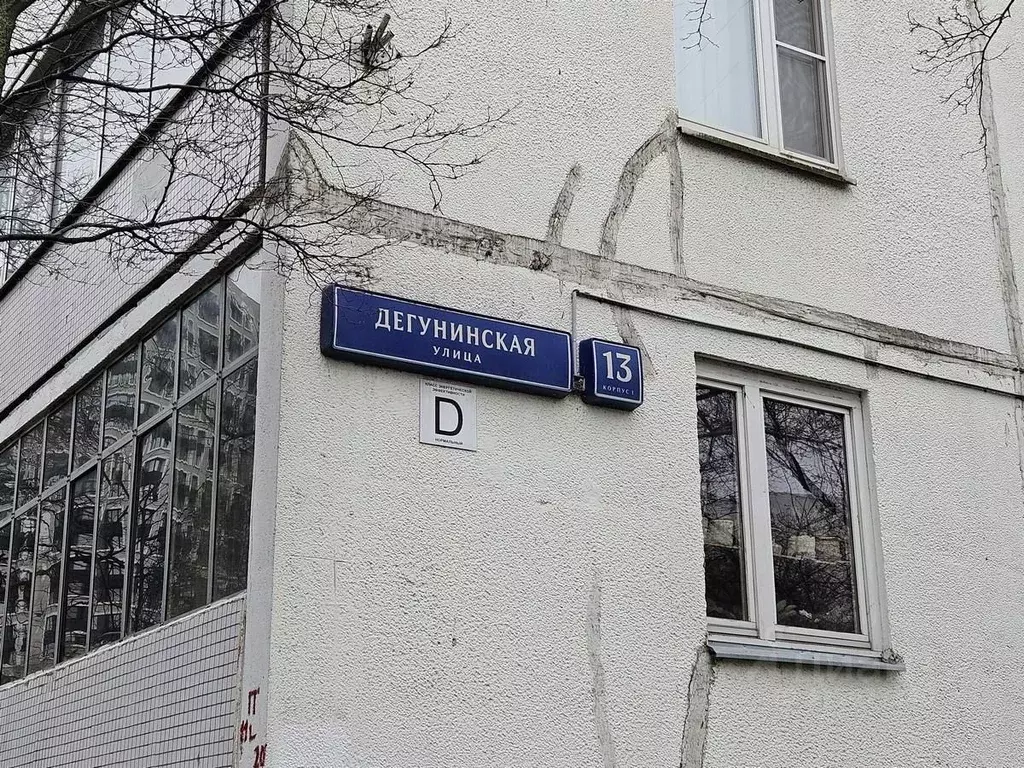 2-к кв. Москва Дегунинская ул., 13К1 (44.6 м) - Фото 2