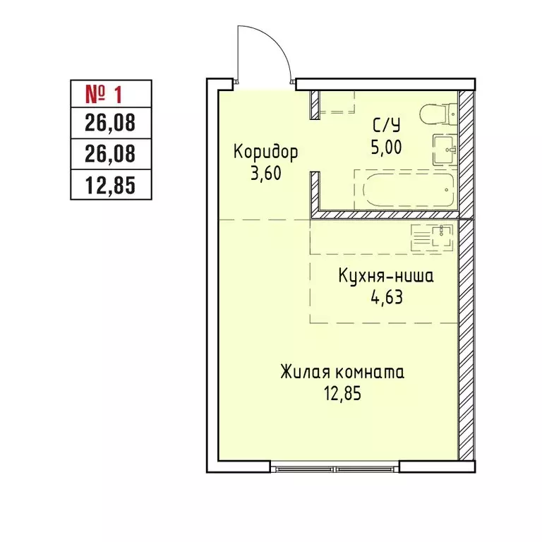 1-комнатная квартира: Иркутск, Култукская улица (26.08 м) - Фото 0