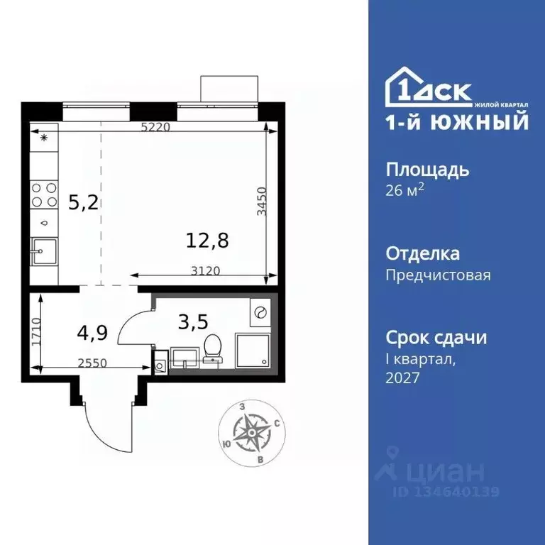 Квартира, студия, 26.4 м - Фото 1