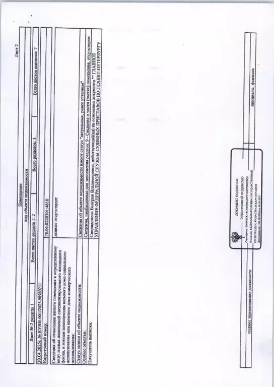 Свободной планировки кв. Санкт-Петербург ул. Кораблестроителей, 32к3 ... - Фото 1