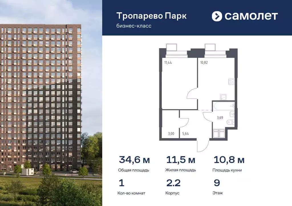 1-к кв. Москва Тропарево Парк мк, к2.2 (34.59 м) - Фото 0