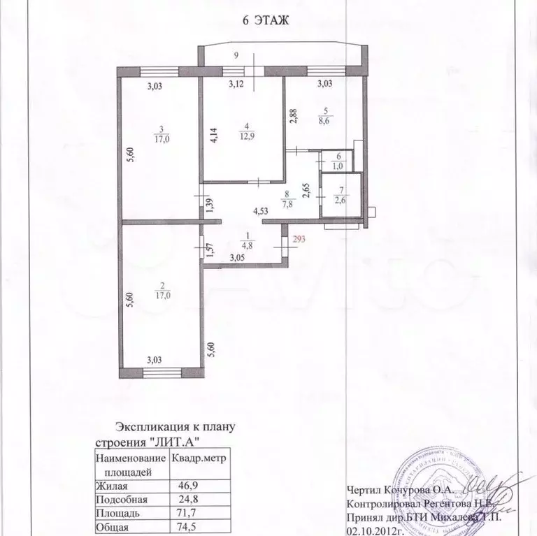 3-к. квартира, 74,5 м, 6/10 эт. - Фото 0