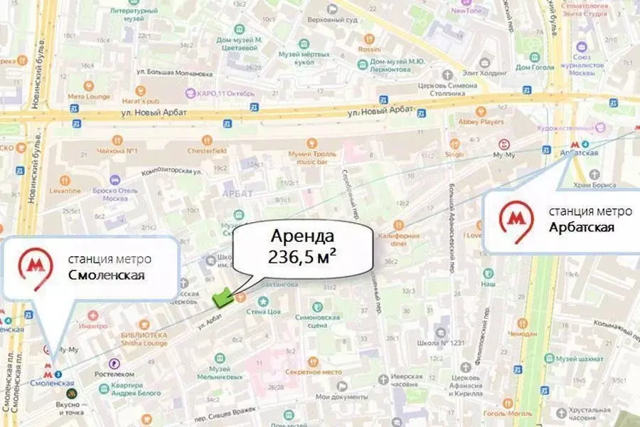 Помещение свободного назначения в Москва ул. Арбат, 32 (237 м) - Фото 1