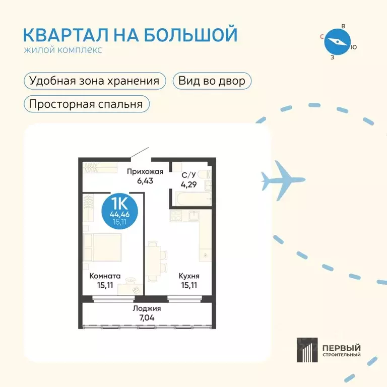 1-к кв. Новосибирская область, Обь МЖК кв-л, Квартал на Большой жилой ... - Фото 1