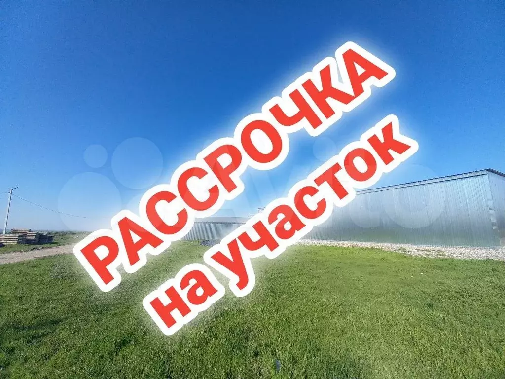 Участок 4,8 сот. (ИЖС) - Фото 1
