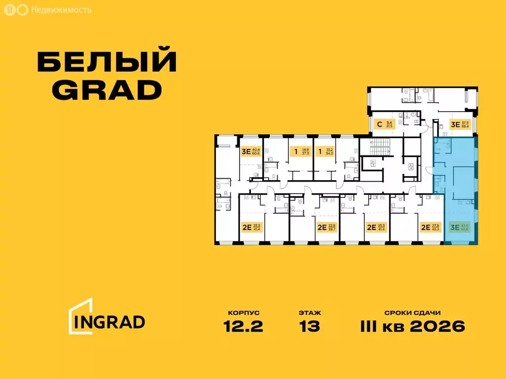 3-комнатная квартира: Мытищи, жилой комплекс Белый Grad, 12.2 (65.6 м) - Фото 1