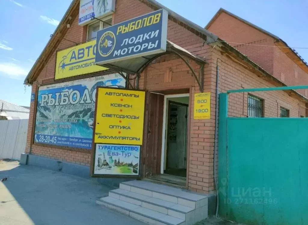 Торговая площадь в Оренбургская область, Оренбург ул. Цвиллинга, 19А ... - Фото 0