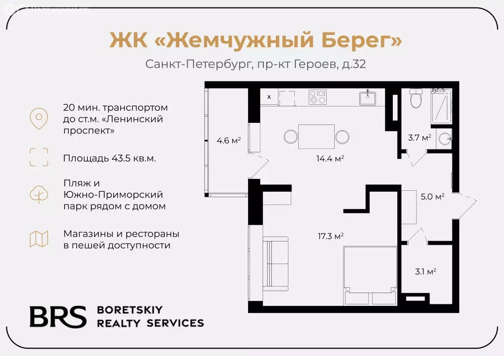 1-комнатная квартира: Санкт-Петербург, проспект Героев, 32 (43.4 м) - Фото 1