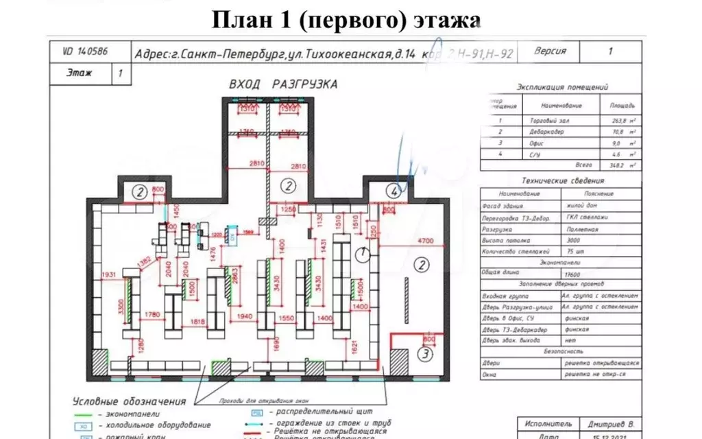 Помещение в центре дома 355 м2 - Фото 0